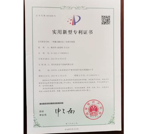 實(shí)用新型專(zhuān)利證書(shū)