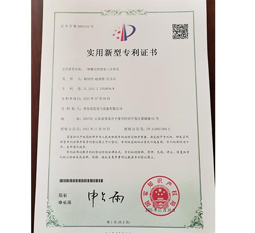 實(shí)用新型專(zhuān)利證書(shū)